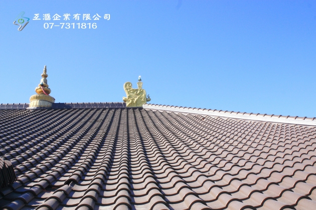 RC結構隔熱_S形瓦 4